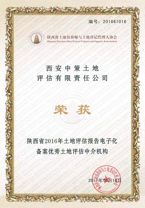 兰科博弈·RankBet(中国)有限公司官网