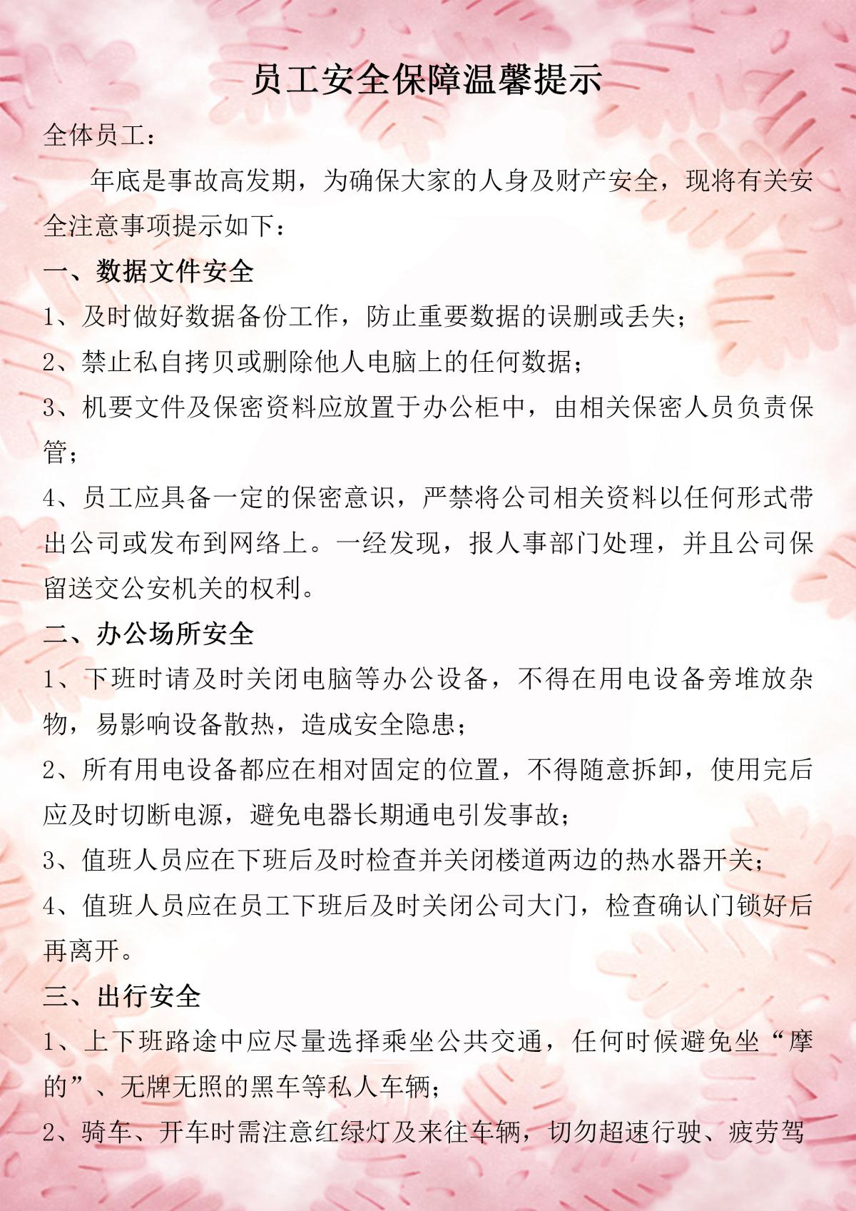 兰科博弈·RankBet(中国)有限公司官网