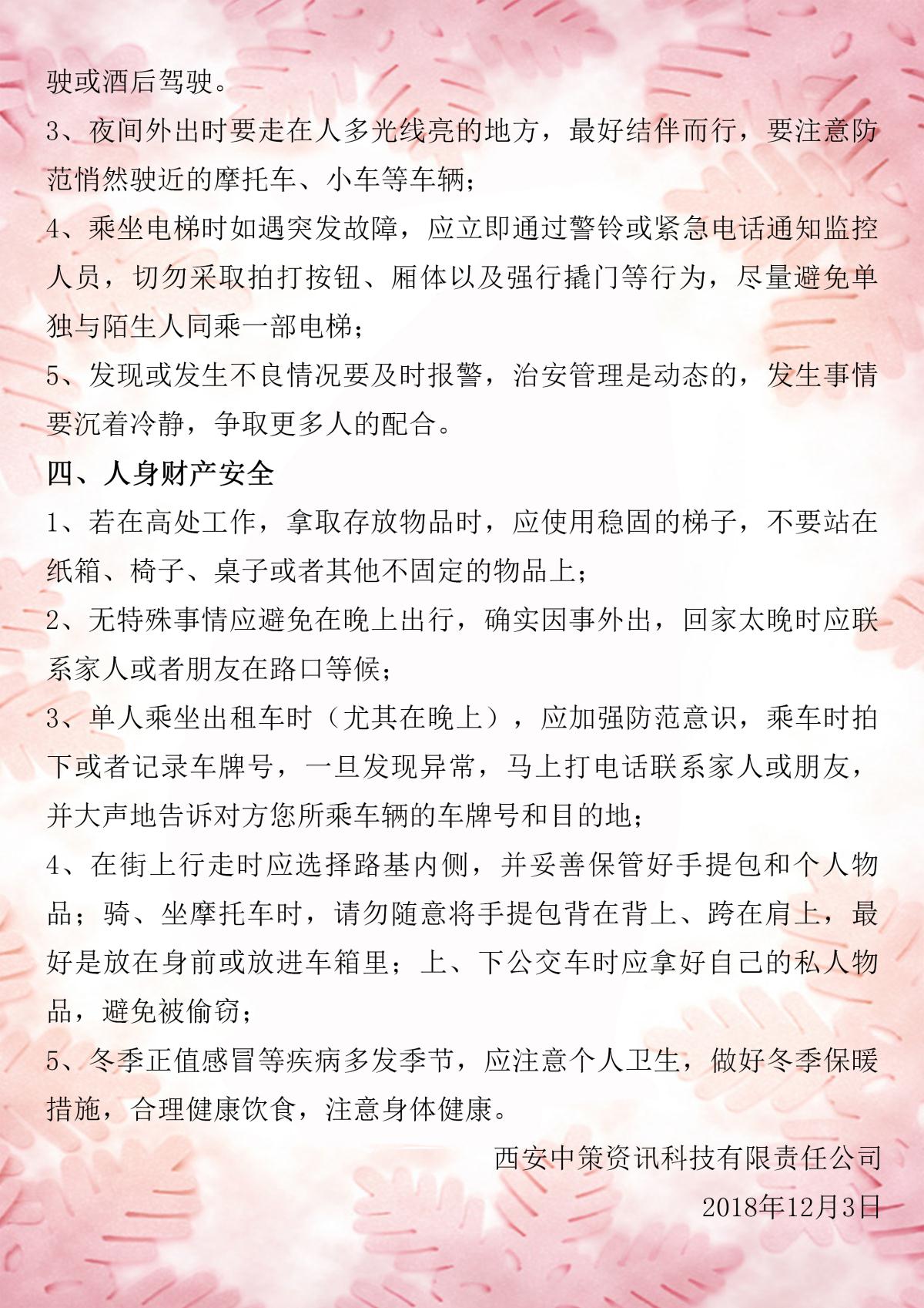 兰科博弈·RankBet(中国)有限公司官网