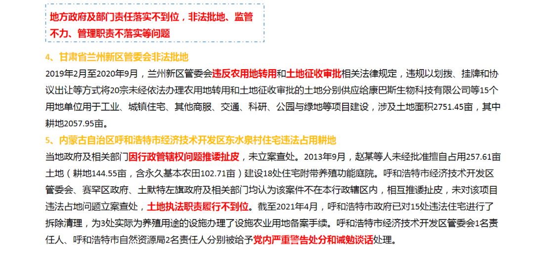 兰科博弈·RankBet(中国)有限公司官网